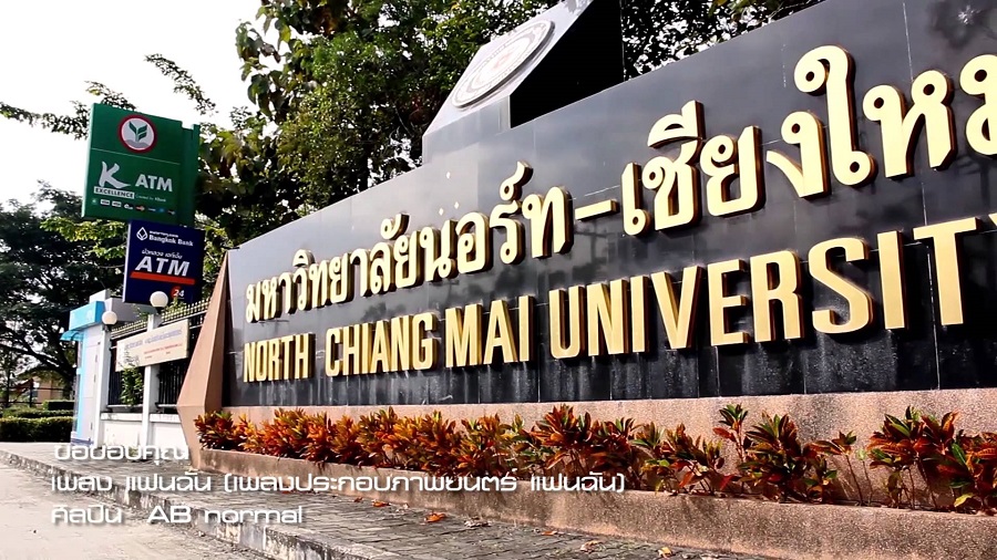 ویدئو تست نفوذ سایت دانشگاه چیانگ مای تایلند