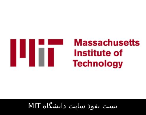 تست نفوذ سایت دانشگاه MIT